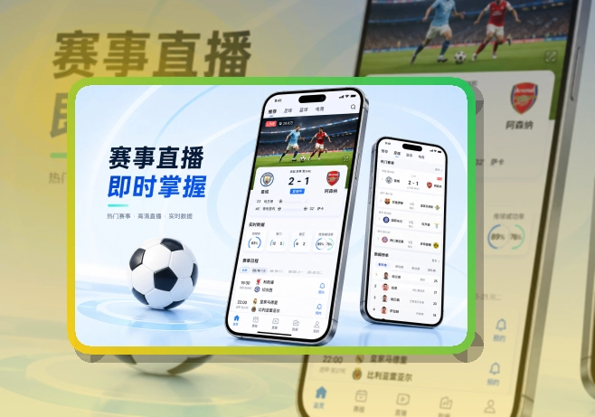 澳客手机端赛事入口界面
